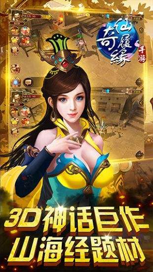 仙履奇缘游戏免费下载