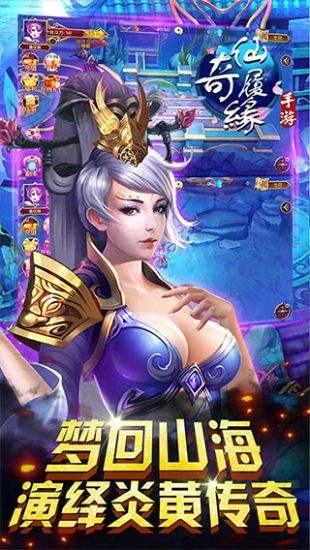 仙履奇缘2024版本下载