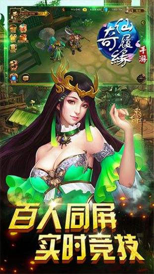 仙履奇缘2024版本下载