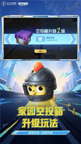 和平精英2024最新版下载最新版本