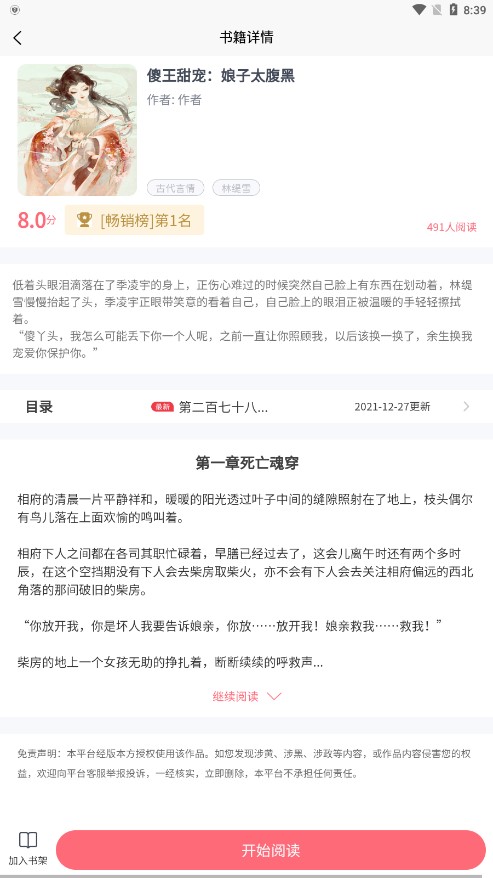 云读小说网苹果版下载安装