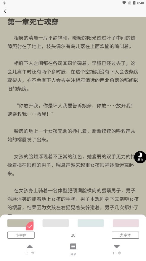 云读小说网苹果版下载安装