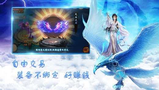 轩辕寻仙app下载最新版