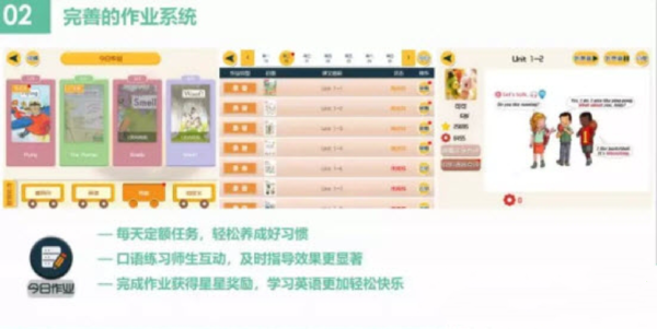 斯比克英语村ios版