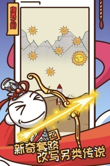 史上最坑爹的游戏14下载