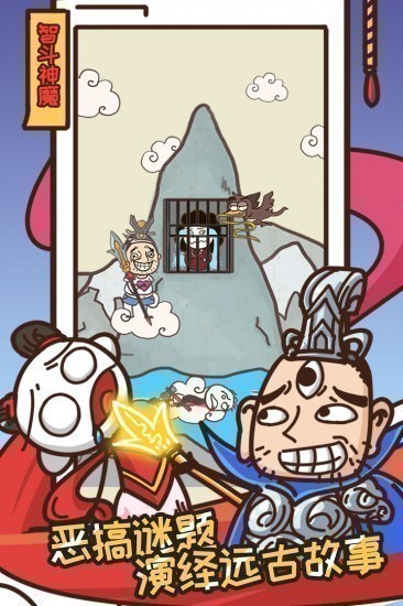 史上最坑爹的游戏142024最新安卓下载