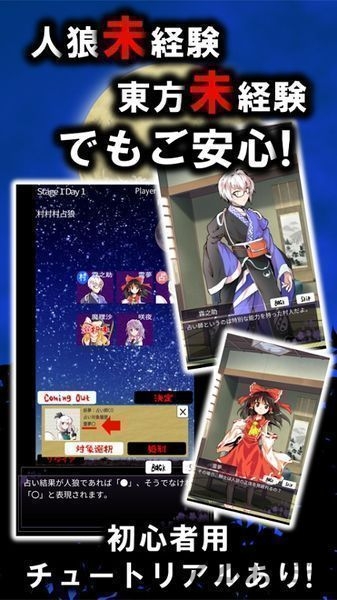 东方人狼噺安卓版最新版下载