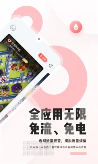 红云浏览器免费版下载