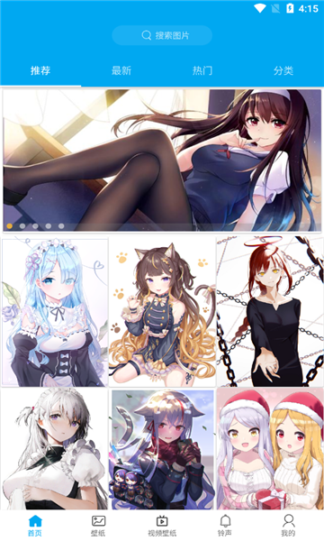 好多壁纸手机下载免费版