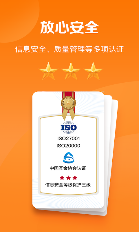 好福利平安ios下载