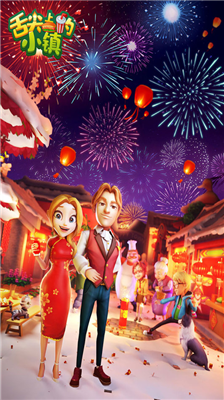 舌尖上的小镇安卓最新下载安装