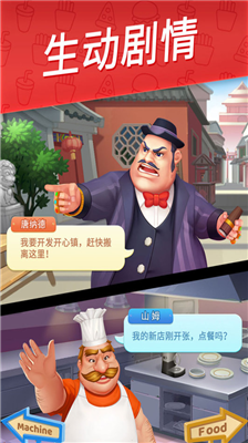 舌尖上的小镇安卓最新下载安装