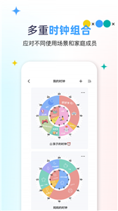 双环时钟免费版ios版