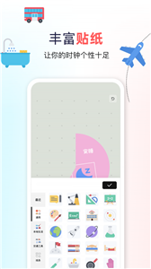 双环时钟免费版ios版