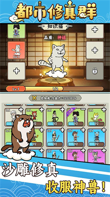 都市修真群折相思破解版安卓2024下载安装