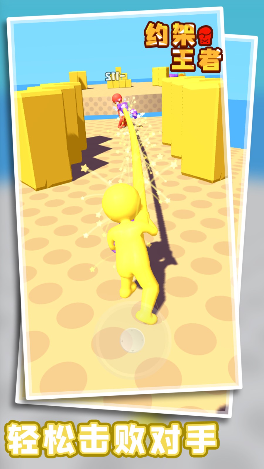 约架王者破解版免费下载安装