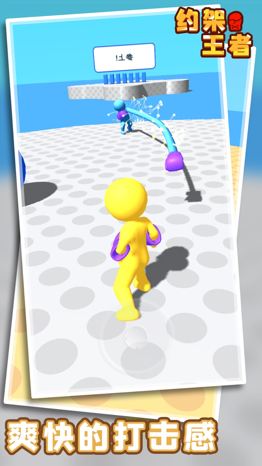 约架王者破解版免费下载安装