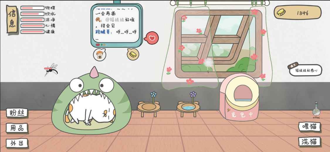 主播和猫的故事破解版免费版手机版