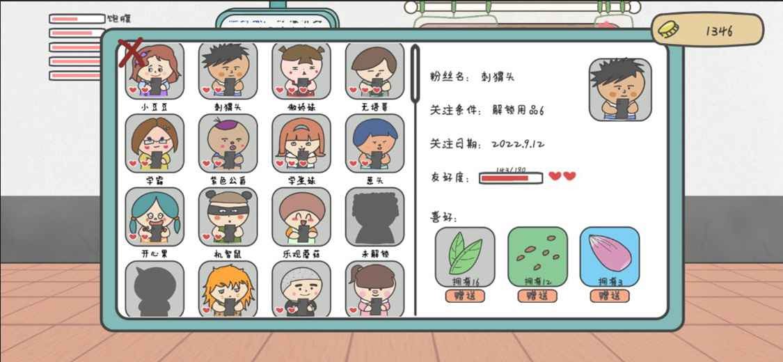 主播和猫的故事破解版免费版手机版