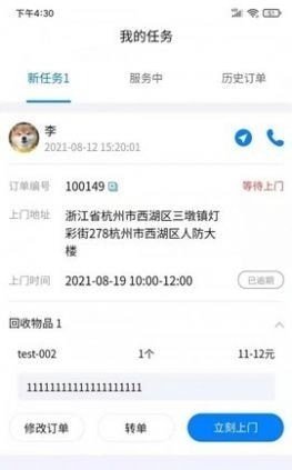 小母牛回收烟盒下载ios版