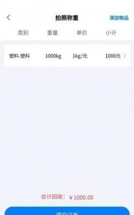 小母牛回收烟盒下载ios版