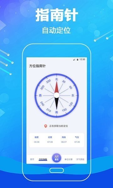 工程测距尺ios版免费版