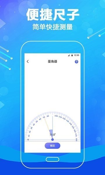 工程测距尺ios版免费版