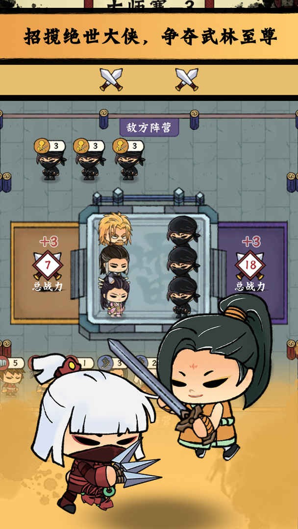 小小武馆免费版下载