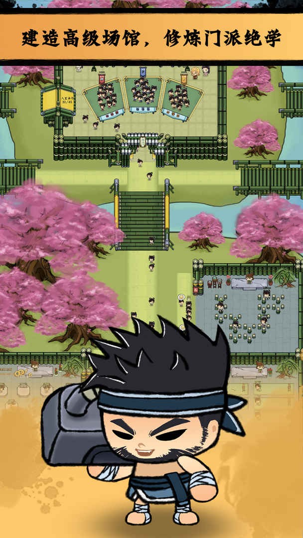 小小武馆免费版下载