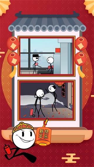 火柴人大逃亡春节篇下载安装手机版