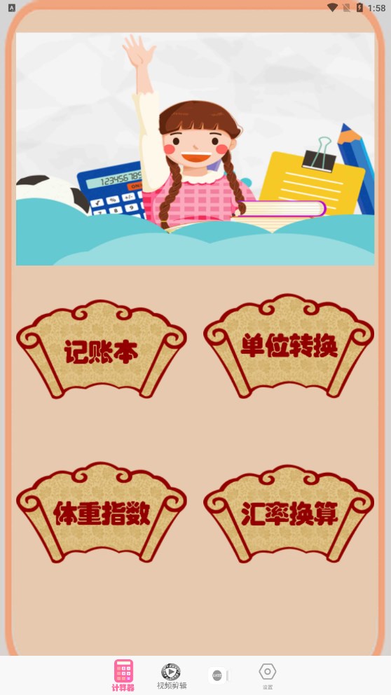 智能科学计算机手机下载安装