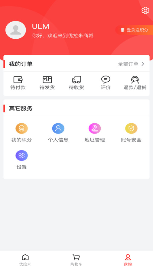 优拉米生活苹果免费版