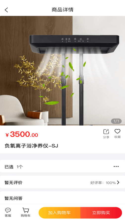 优拉米生活苹果免费版