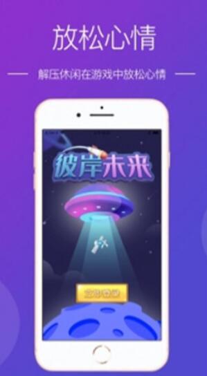 彼岸未来游戏安卓版app下载