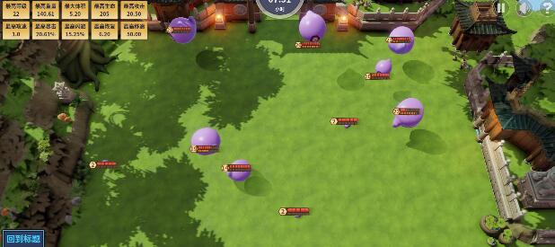 史莱姆在变大手机免费版下载