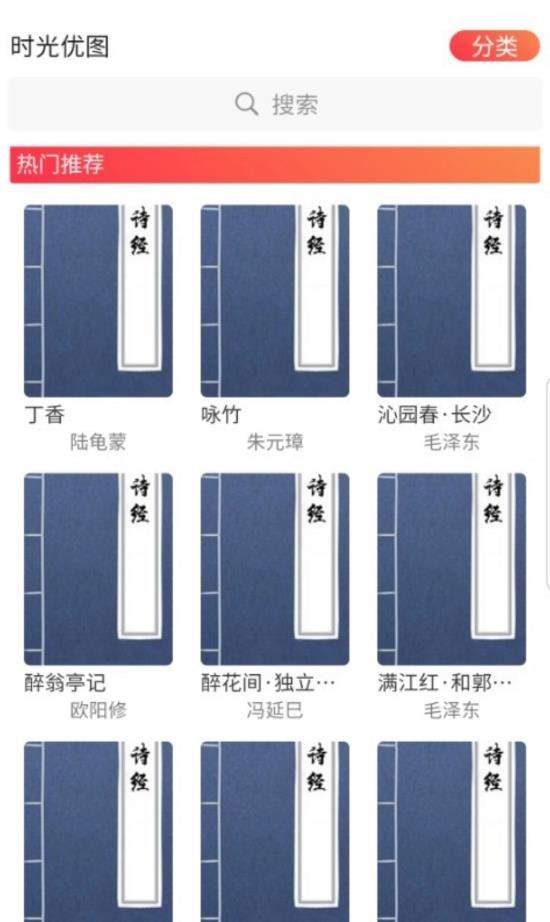 时光优图手机下载