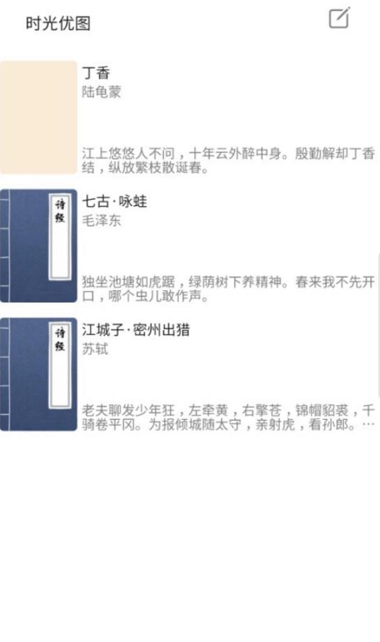 时光优图手机下载