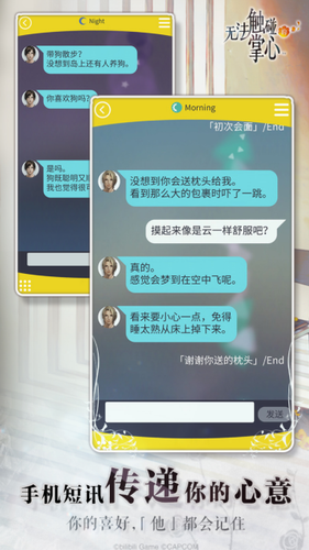 无法触碰的掌心下载安装2024