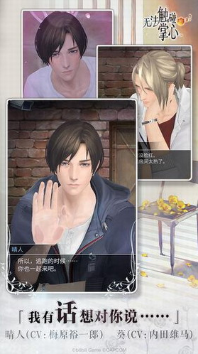 无法触碰的掌心下载安装2024