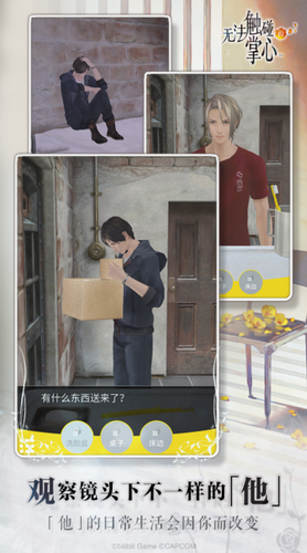 无法触碰的掌心下载安装2024