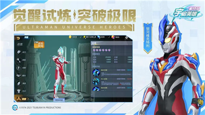 奥特曼宇宙英雄无限钻石无限金币版2024安卓最新下载