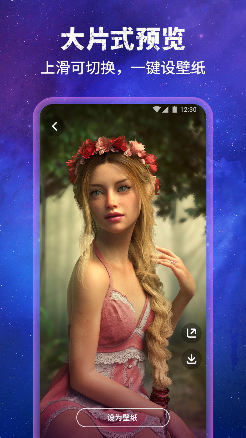 壁纸星球ios版手机版