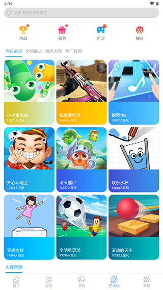 安智市场官方版本手机ios版