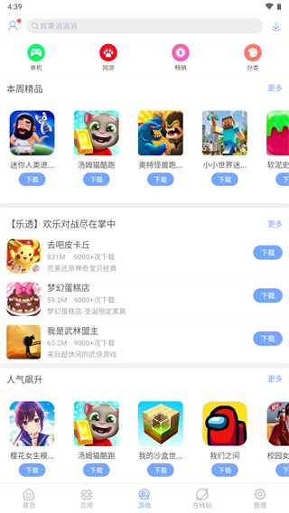 安智市场官方版本手机ios版