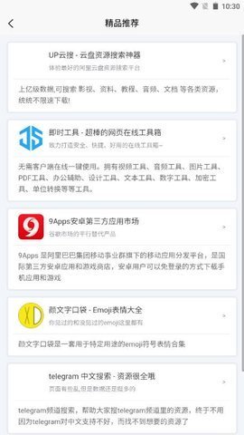 应用营地官网版苹果版免费版