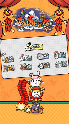 茶叶蛋大冒险app安卓版下载