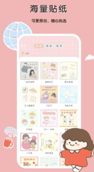 一本手账手机版免费版下载