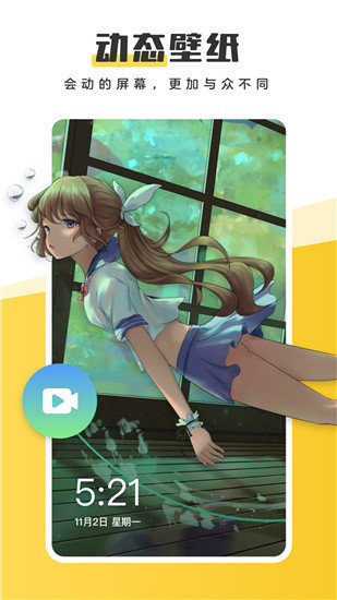 元气桌面壁纸正版下载安装手机版