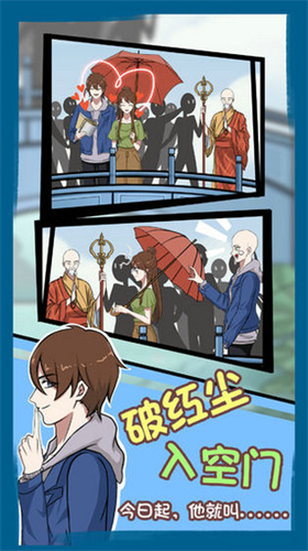 拆散情侣大作战7破解版app最新下载