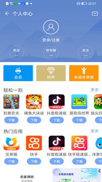 安智市场2024正版下载免费版